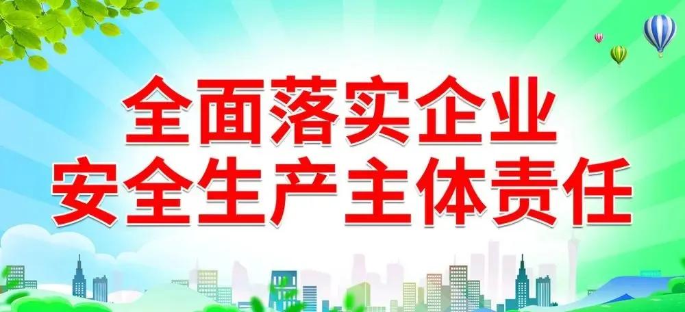 企业安全环保部如何高效服务生产一线

以下是企业安全环保部如何高效服务生产一线的