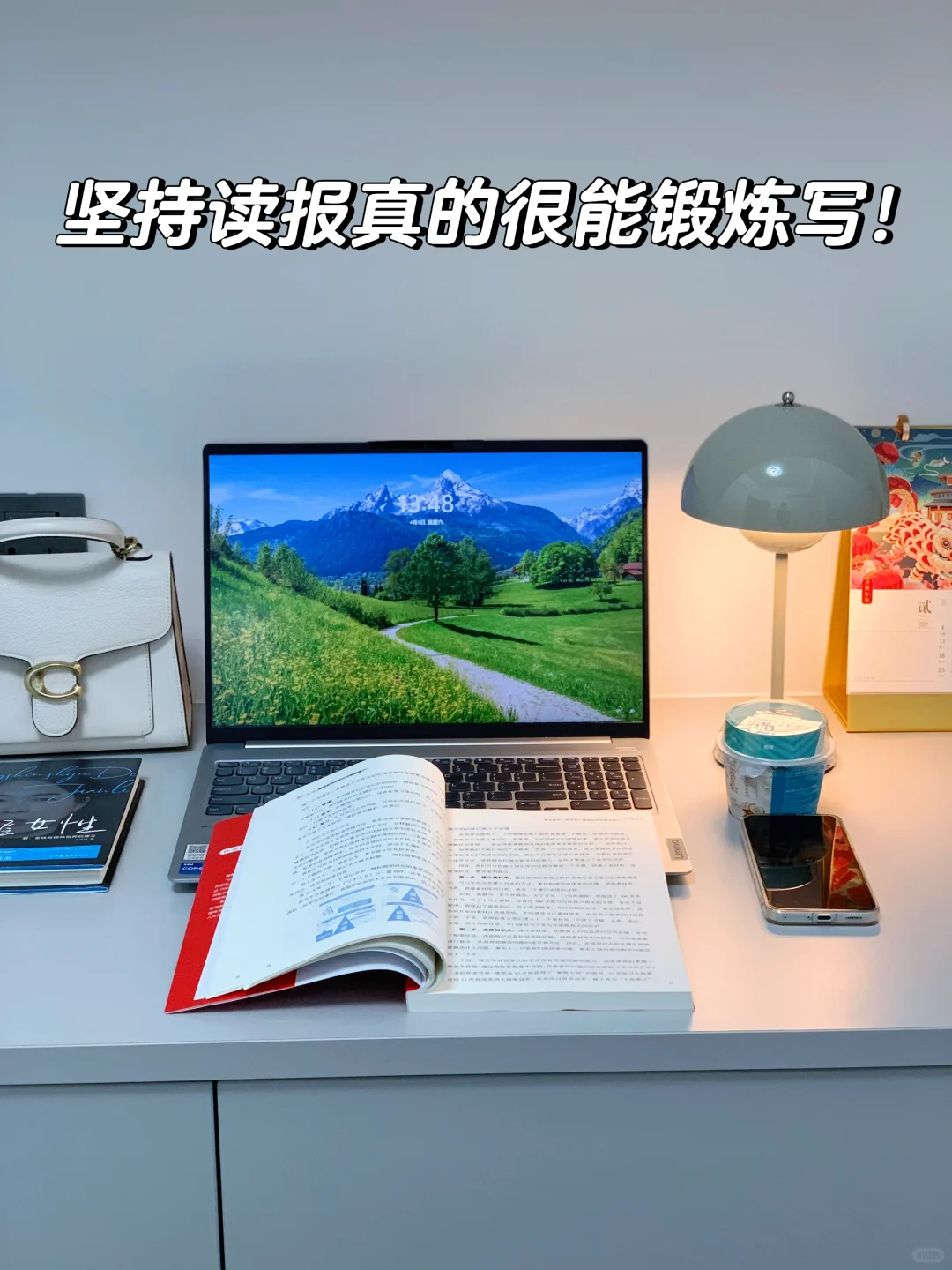 关于坚持读报这几年的收获(真的很能提升写