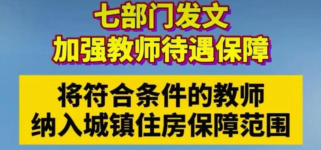 近日，教育部、国家发改委、工业和信息化部、住房城乡建设部、文化和旅游部、国家卫健