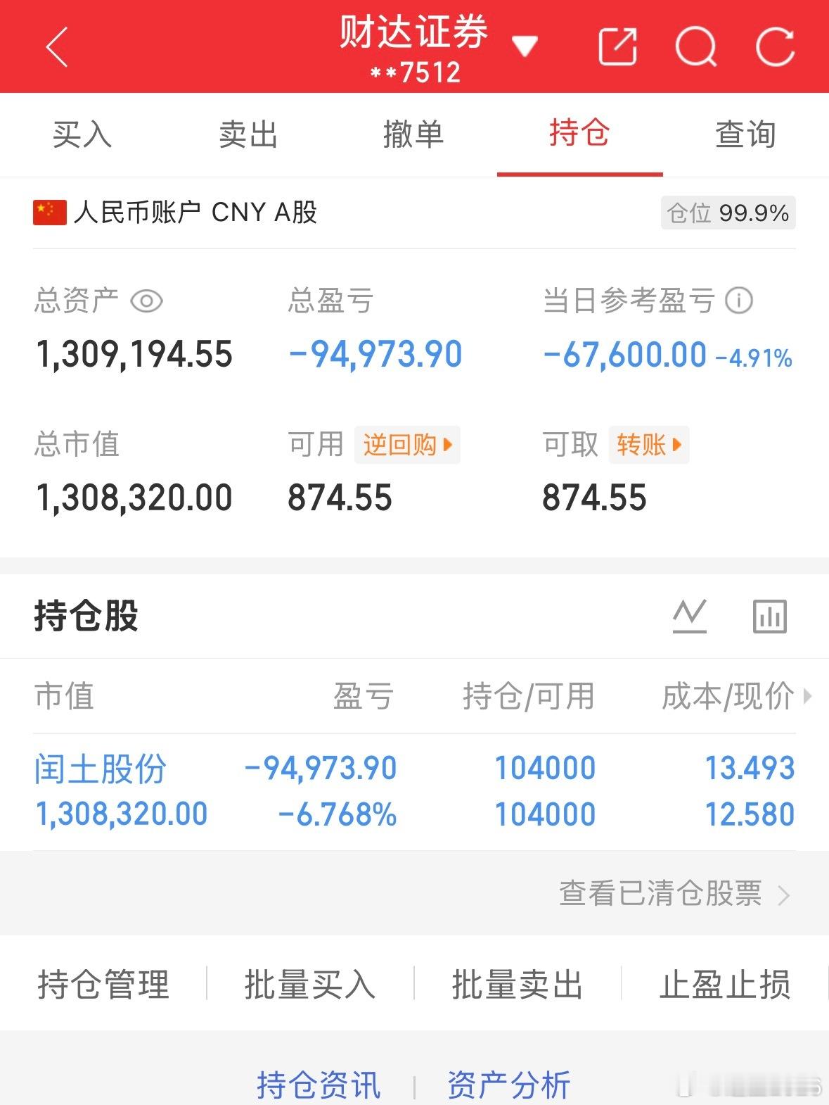 50万全职炒股的第85天总资产1309194当日参考盈亏-67600持仓股：持润