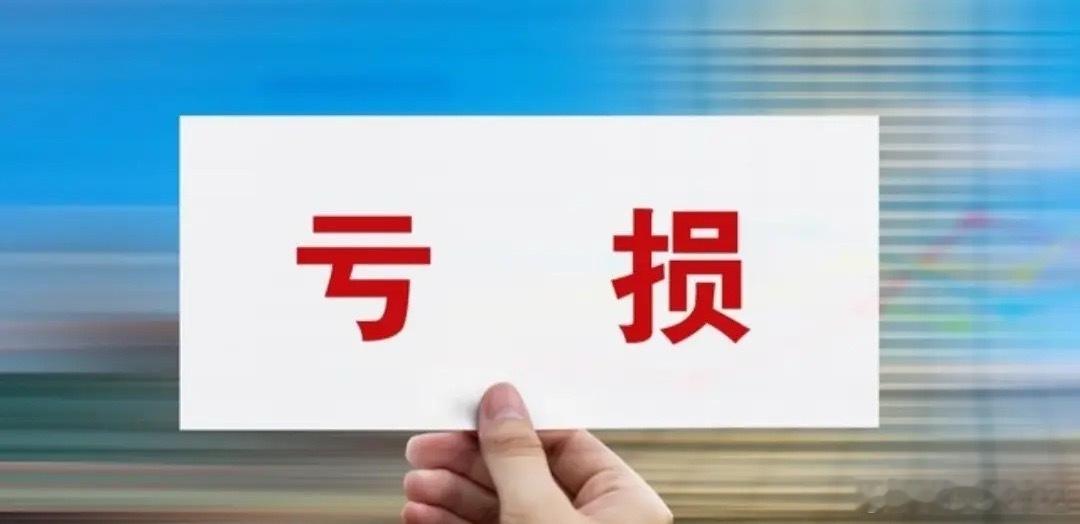 家人们你敢相信吗？2026年一季度散户、机构双亏，钱到底被谁赚走了？2026年一