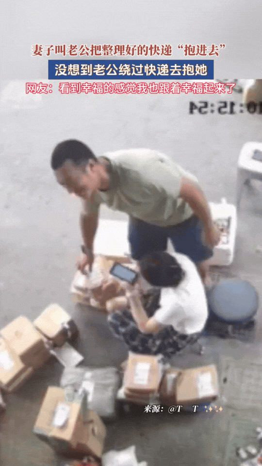 浙江，妻子随口交代老公，把整理好的快递抱进屋里。
 
谁都没想到，老公直接绕过一