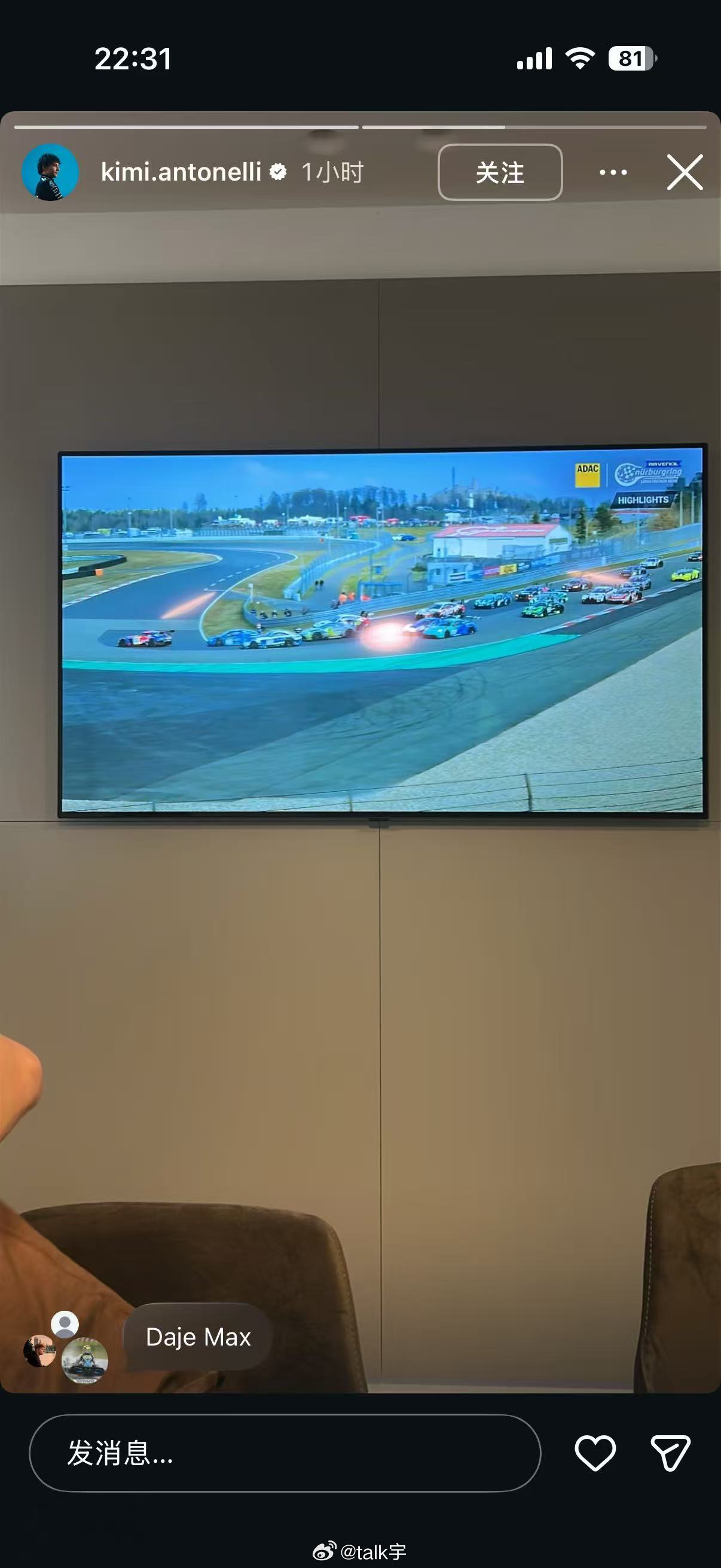 迷弟小kimi也在关注潘子的NLS比赛F1维斯塔潘