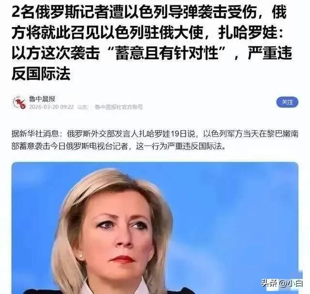 内塔尼亚胡失算了，击中俄罗斯人后，普京一声令下，以色列恐遭殃
黄昏刚落，黎巴嫩卡