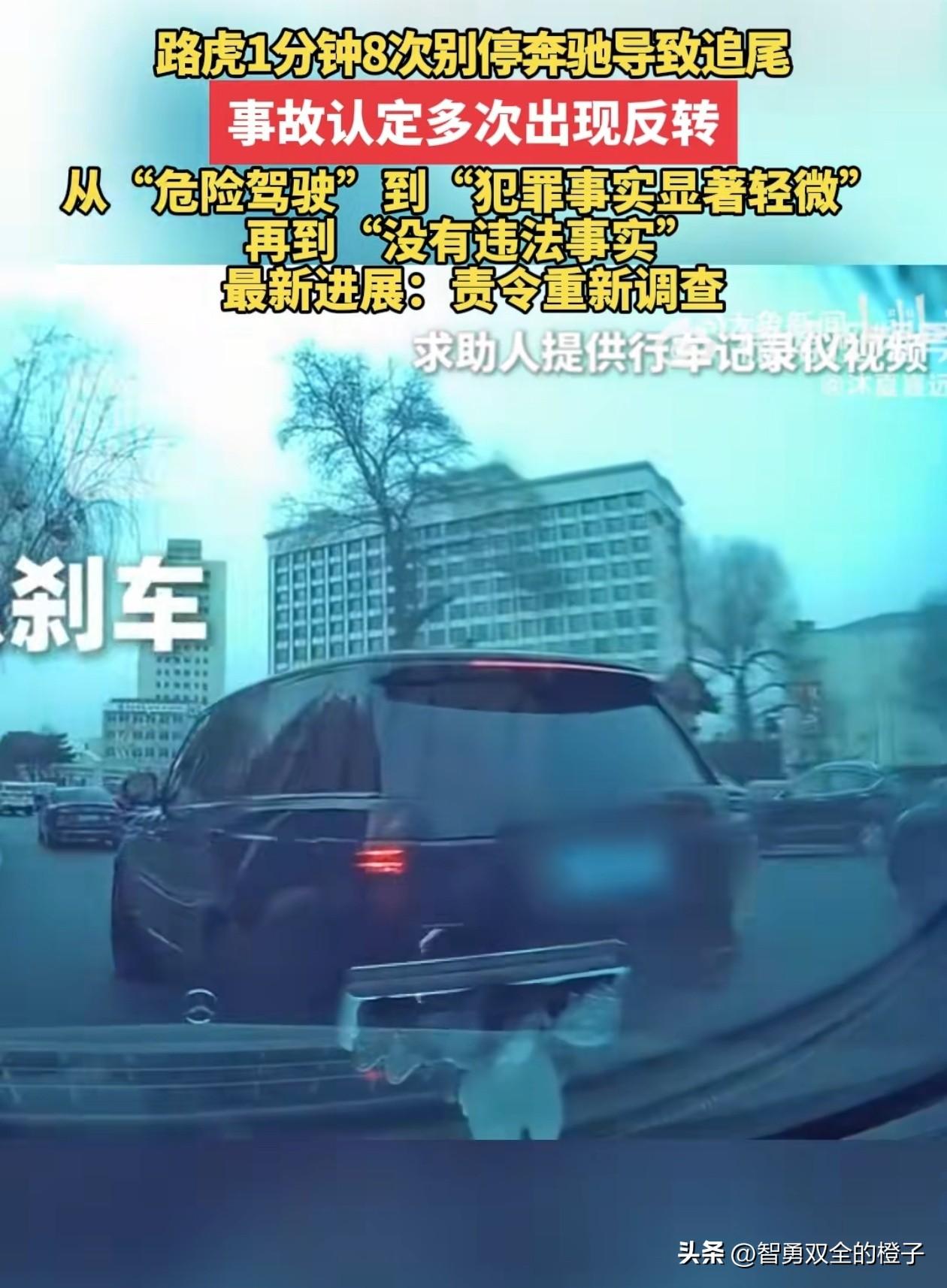 傻眼了！吉林，一奔驰车主被路虎车多次变道别车，最终两车相撞，奔驰车主当场报警，本