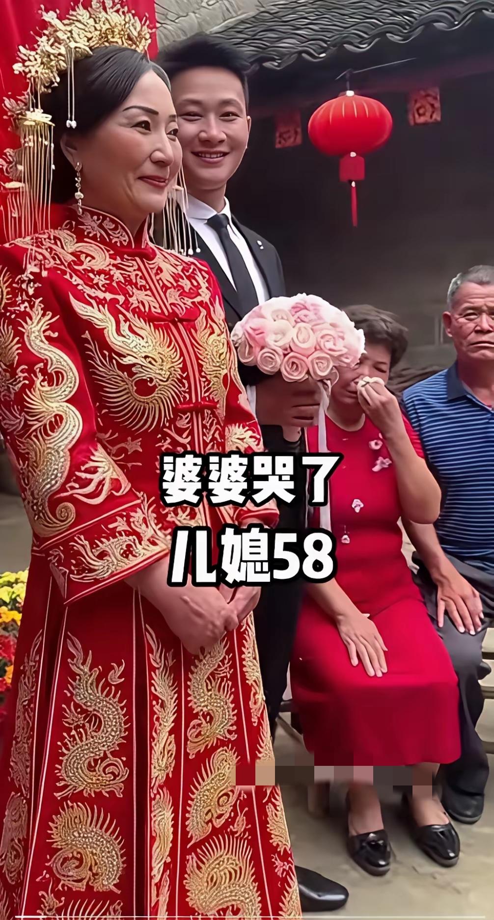 58岁新娘嫁得年轻帅气的新郎，

对方满眼都是她。

唯独婆婆满心不乐意，暗自垂