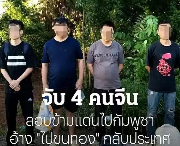 昆明4名男子赴泰国考察项目，结果飞机落地后被连夜运进缅甸转卖！这事情真的越看越后