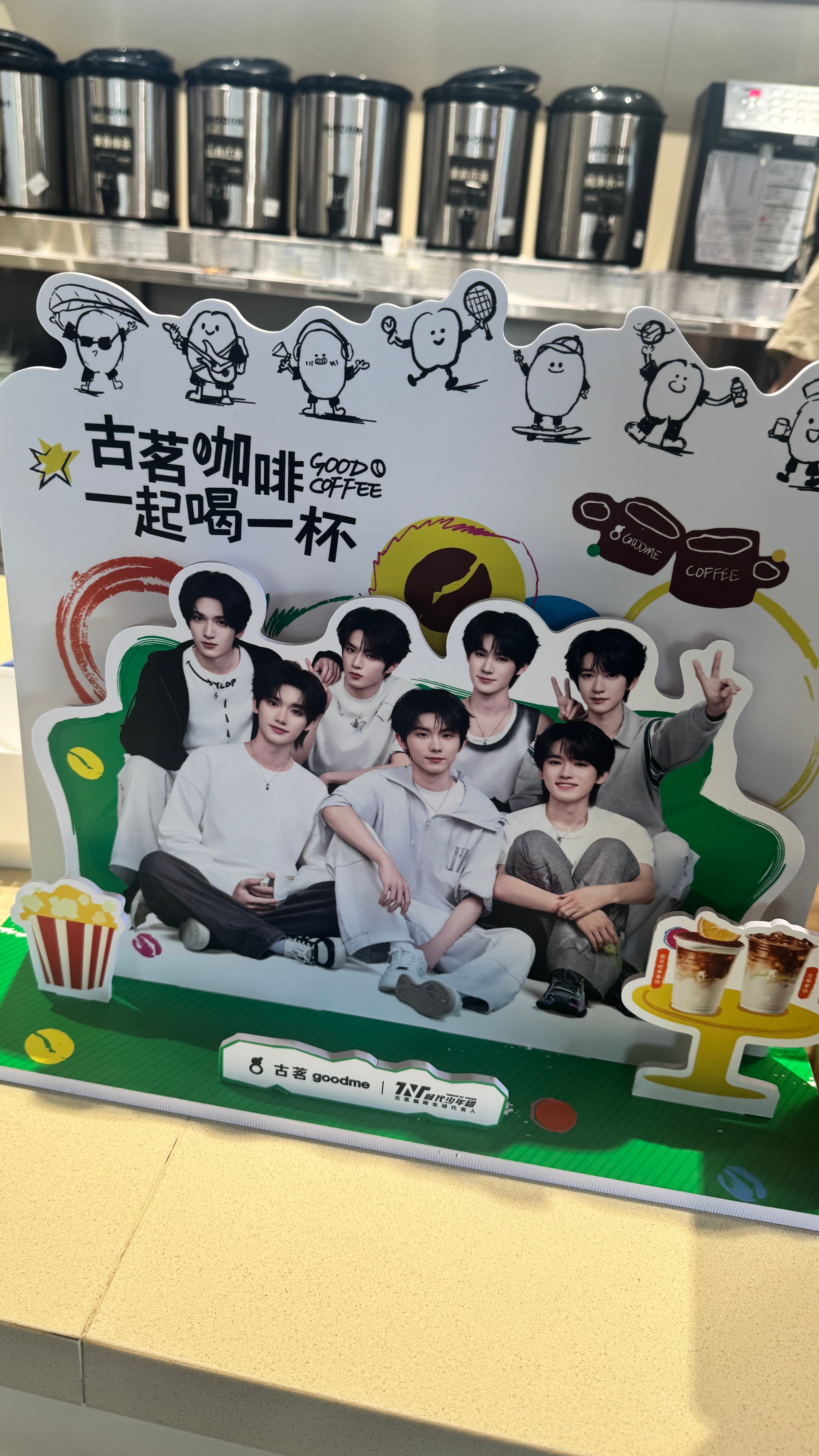 时代少年团古茗咖啡全球代言人已严肃打卡🍿 ​​​