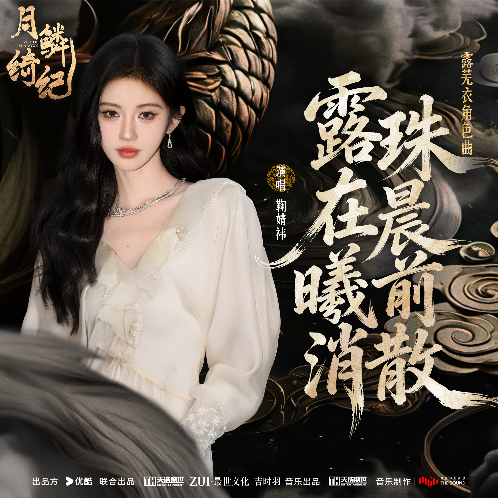 鞠婧祎给月鳞绮纪唱的新歌听了没 