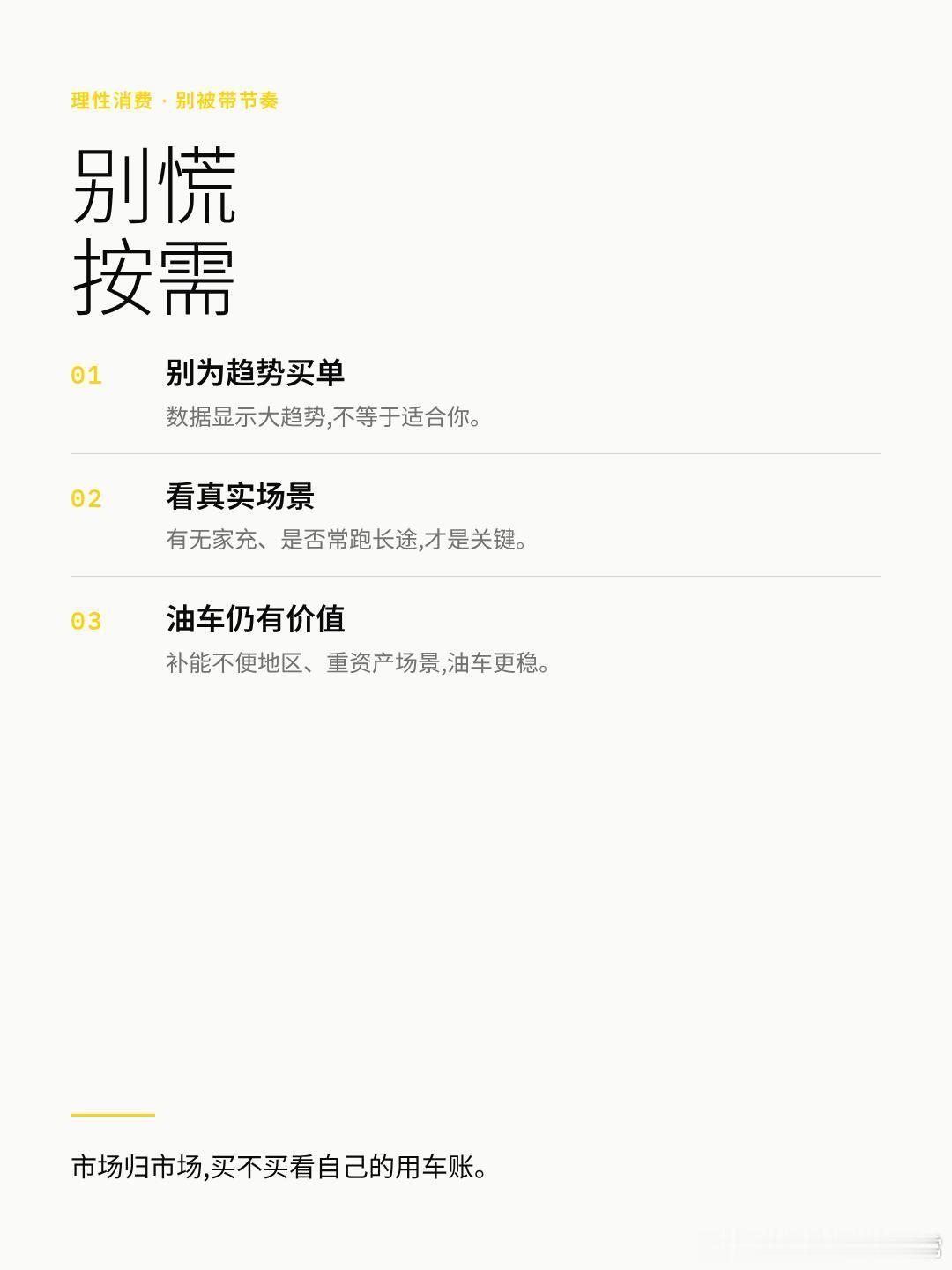 新能源汽车 燃油车燃油车卖不动了？8月数据告诉你！8月燃油车零售量同比大跌40%
