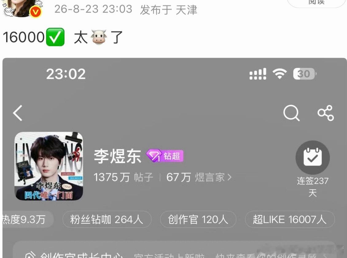 两天前还是16000 今天已经快到17500了 两天增加1000+的节奏 东毛们