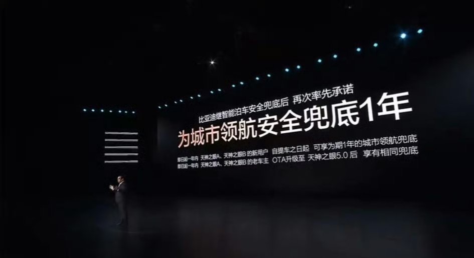 随着辅助驾驶进入规模化普及，事故责任划分已成为消费者最关心的问题。行业的发展方向