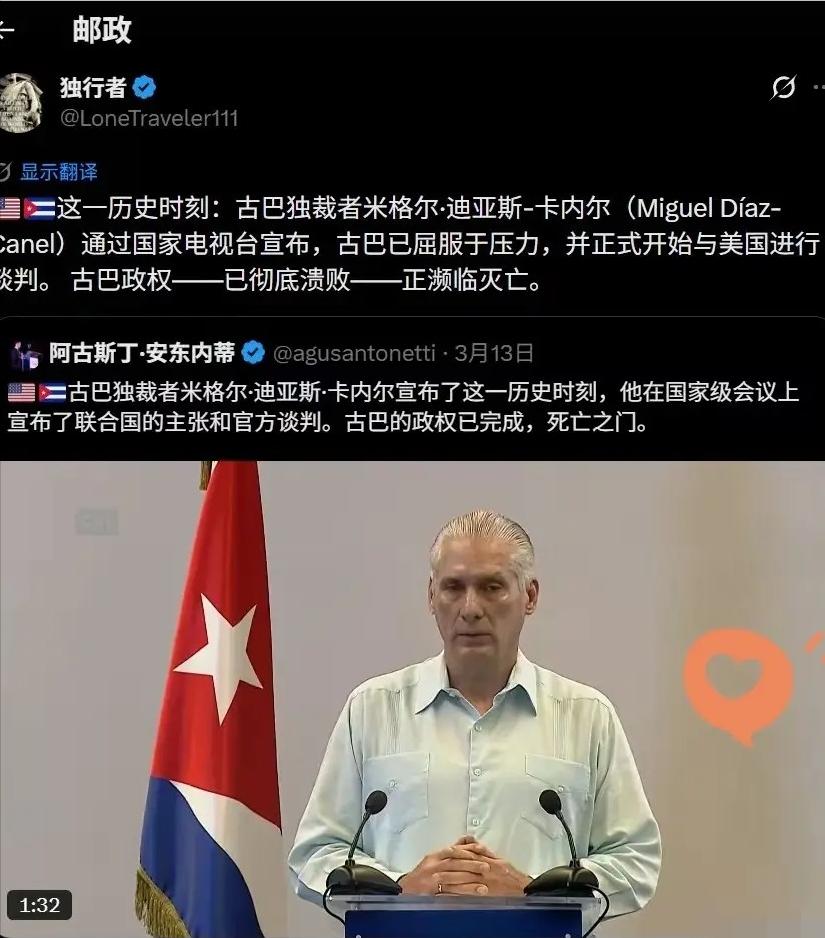 古巴已经顶不住了，总统卡内尔通过国家电视台宣布，屈服于美国压力要求，已经和美国进