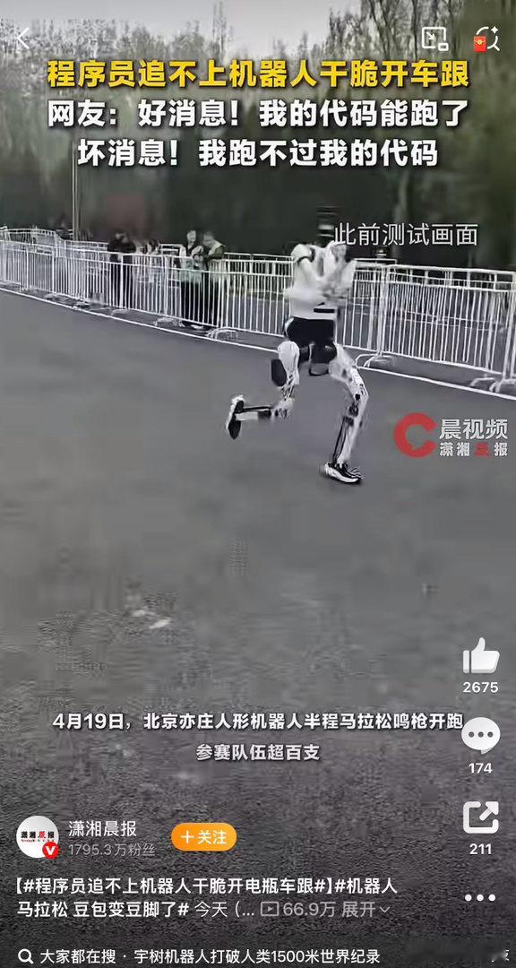 程序员追不上机器人干脆开电瓶车跟 程序员：这是谁写的程序，跑这么快