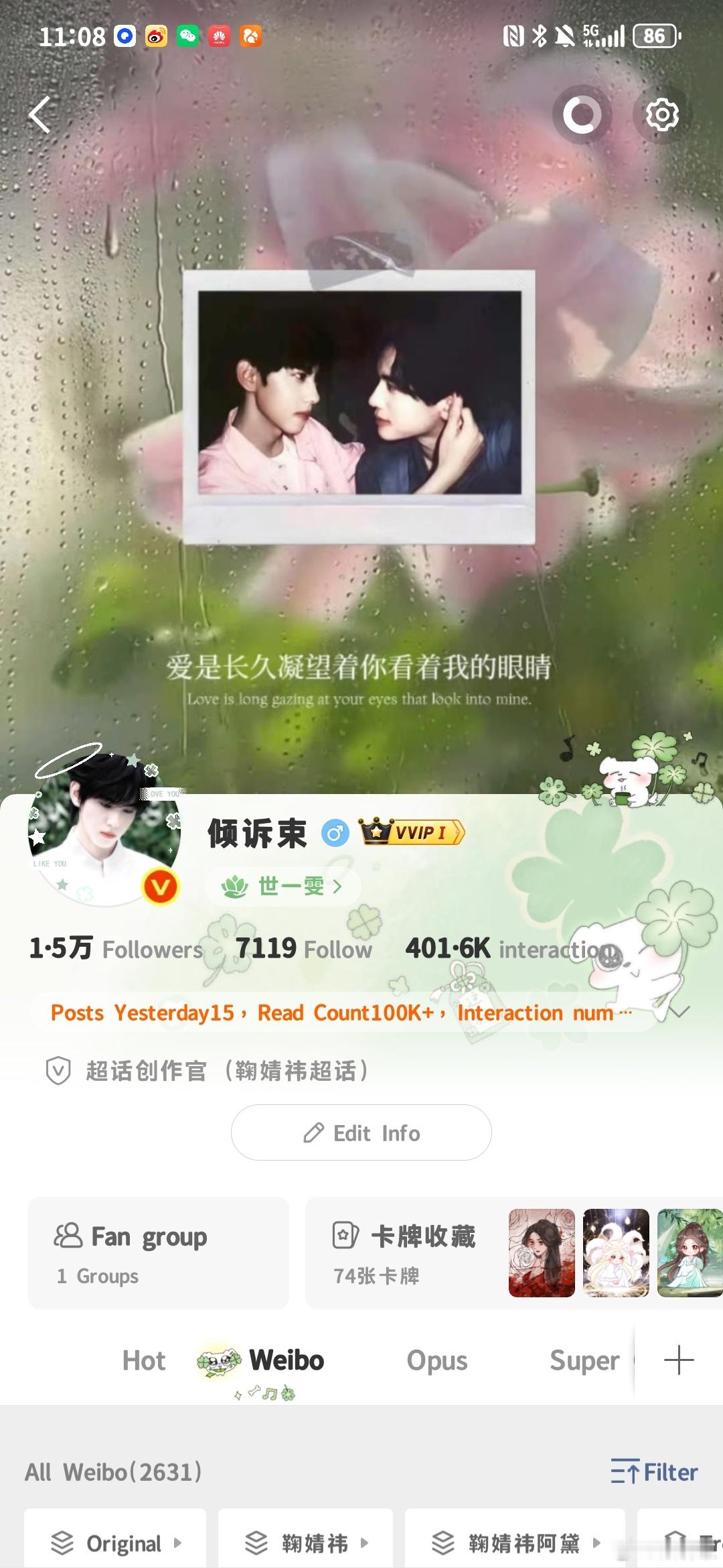 我被屏蔽了吗 你们刷不到我的互动帖吗 ​​​