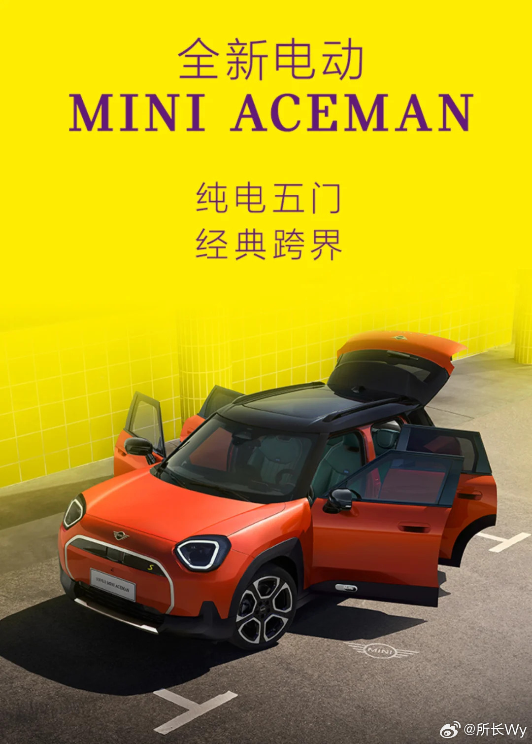 纯电MINI调价。 目前电动MINI Cooper 14.88万元起，电动MIN