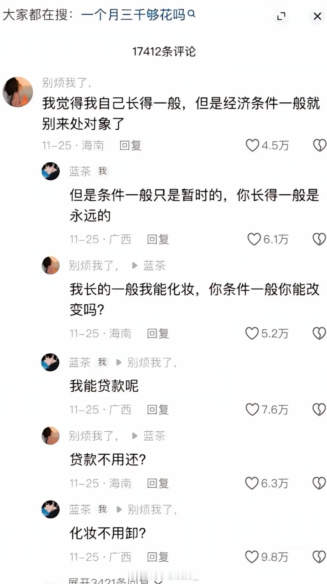 怎么反驳这种人？ 