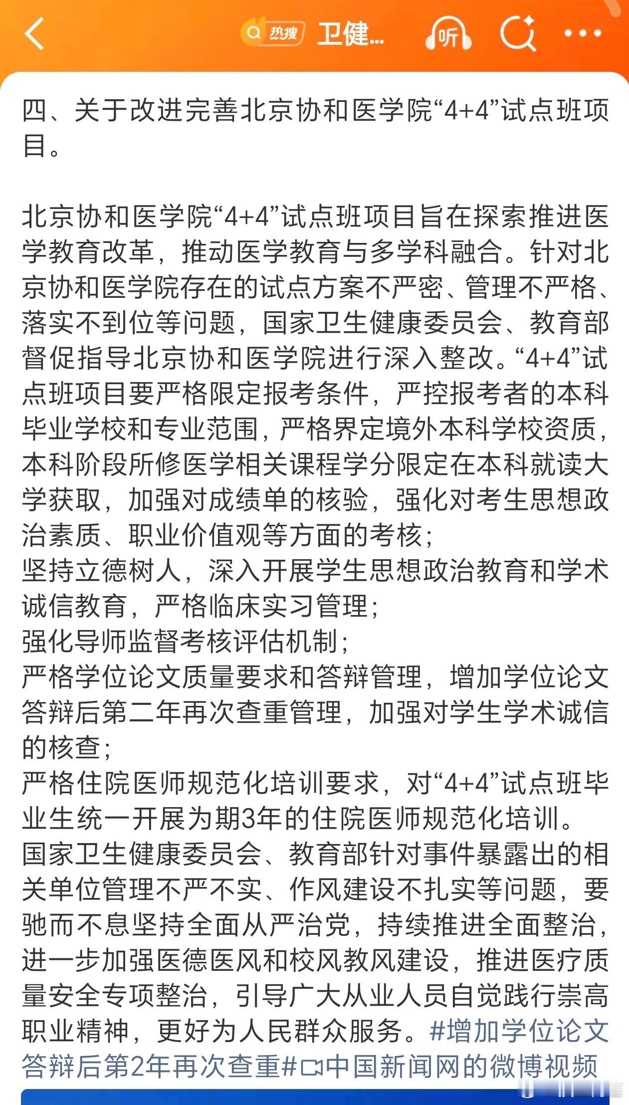 为什么不取消少爷小姐的学位证呢，三年能学会什么啊？而且他们会去真的学习吗？还不是