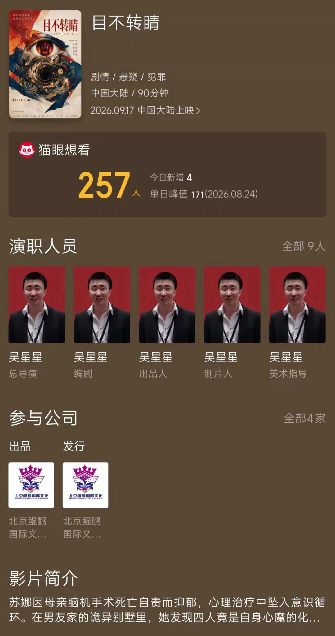 又是全部一个人包办手搓搞定，牛来2.0？那就要看有没有那么好运气了