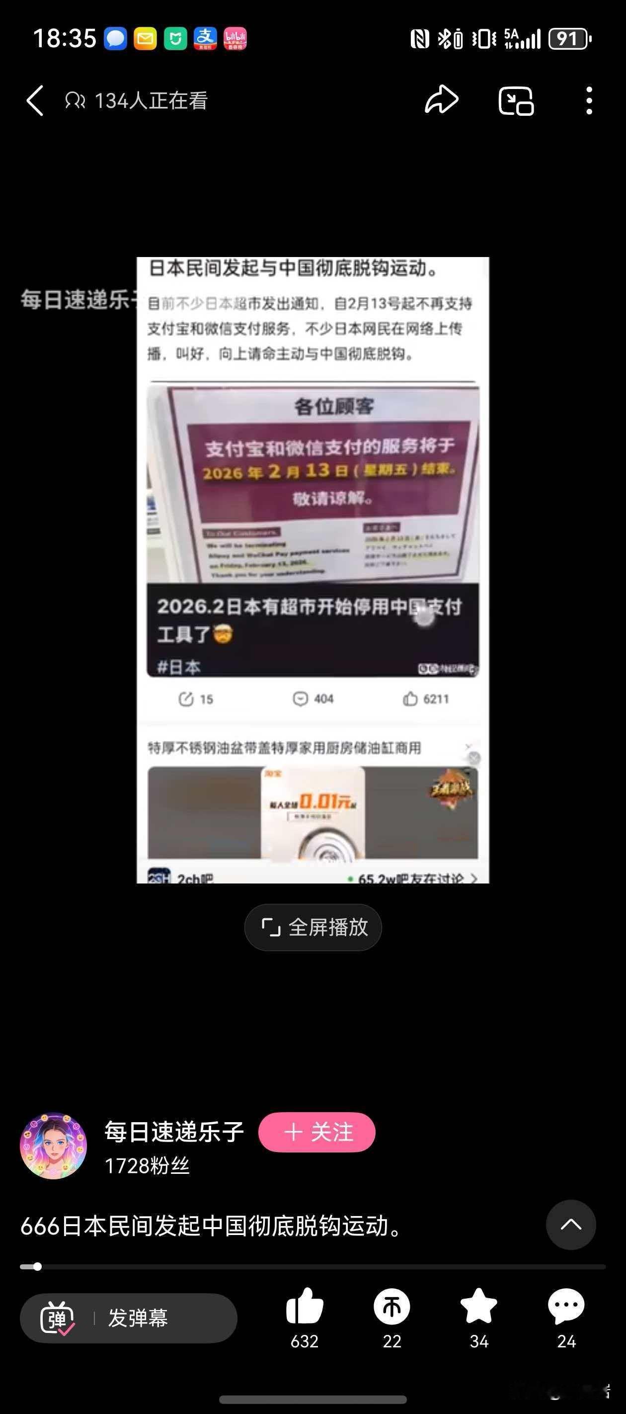 哎哟，小鬼子想支楞？其实也不对，这种事一般都是二鬼子干……
但是我为什么要惊叹一