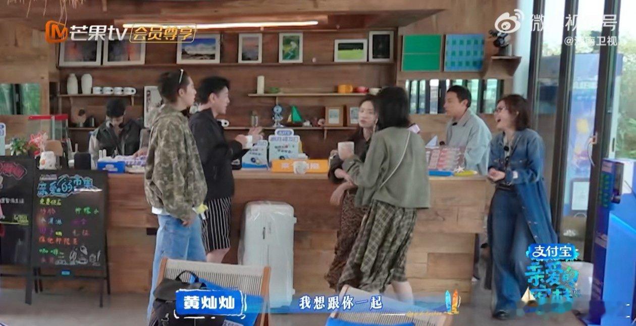 黄灿灿黄灿灿给沈月当助理 沈月黄灿灿互生好感 亲爱的客栈被两位女生的温柔相处治愈