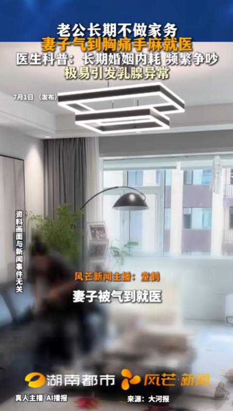 “气大是真的伤身！”7月1日报道，河南一个女子结婚后，家务就成了她一个人的事儿，