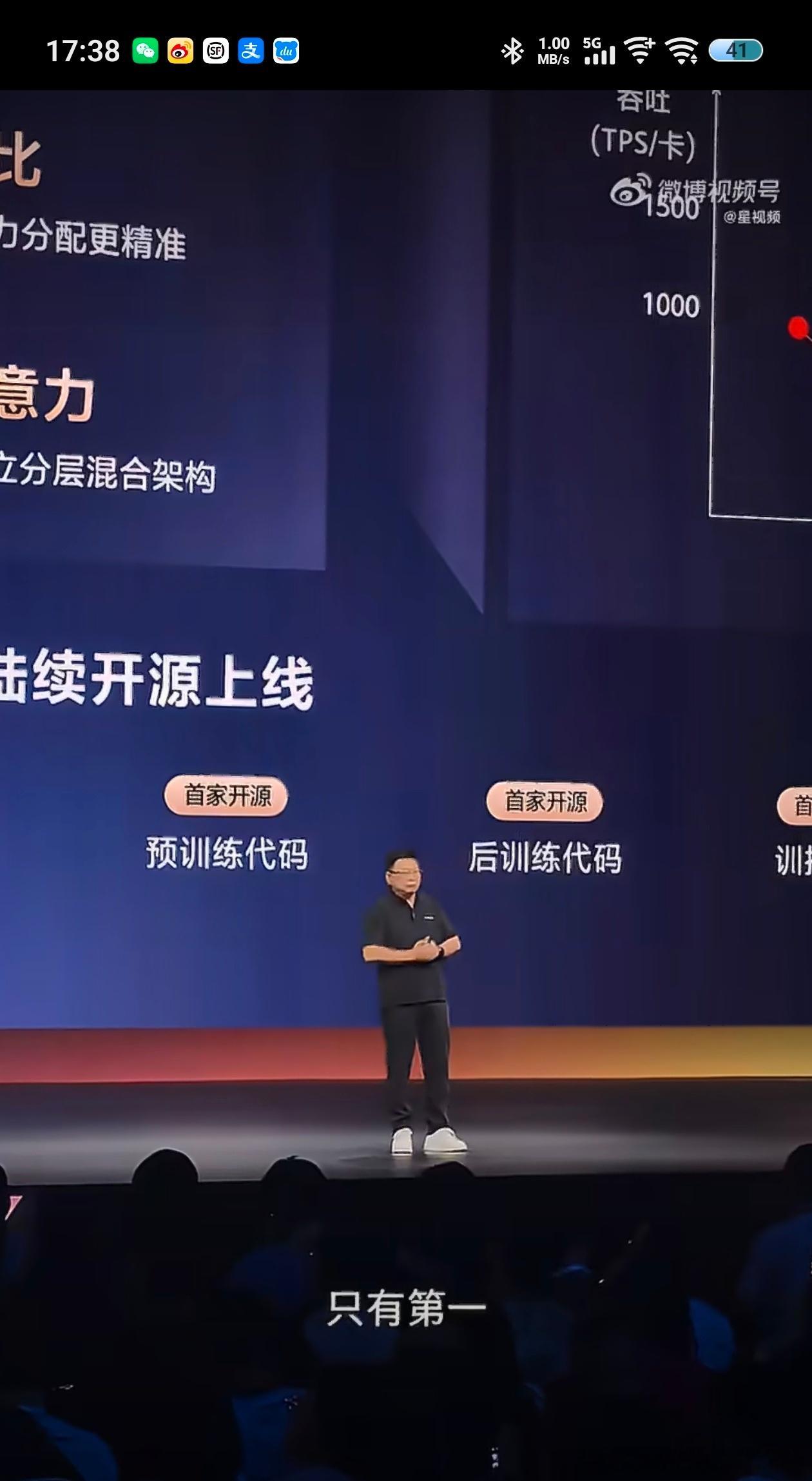 余承东称我的字典里没有第2只有第1不愧是遥遥领先，余承东霸气的说自己的字典里没有