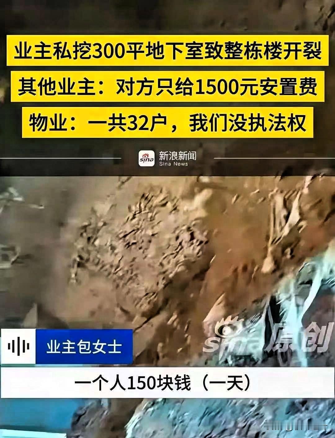 现在全网最无辜的人，
就是安徽那32户家庭了吧，
可谁能想到，同楼一位邻居的“任
