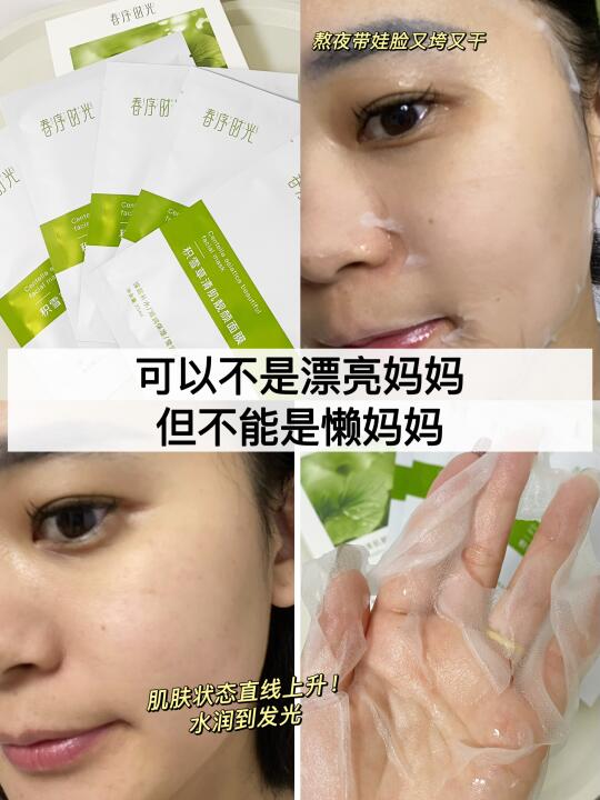 “妈妈肌”到“少女肌” 救我老命