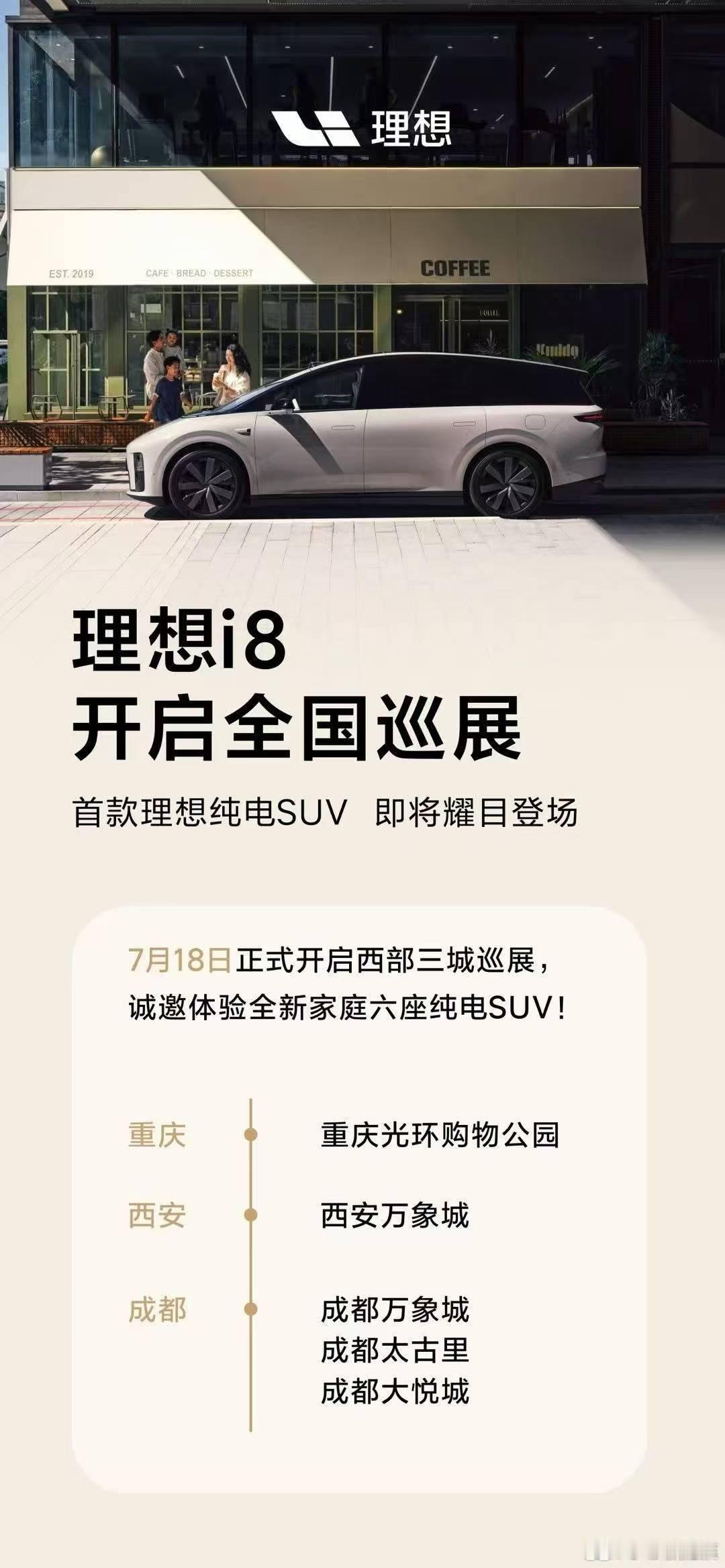 对纯电大6座感兴趣的车友们也可以等等理想i8，他们也很努力，车毕竟是大件，都看一