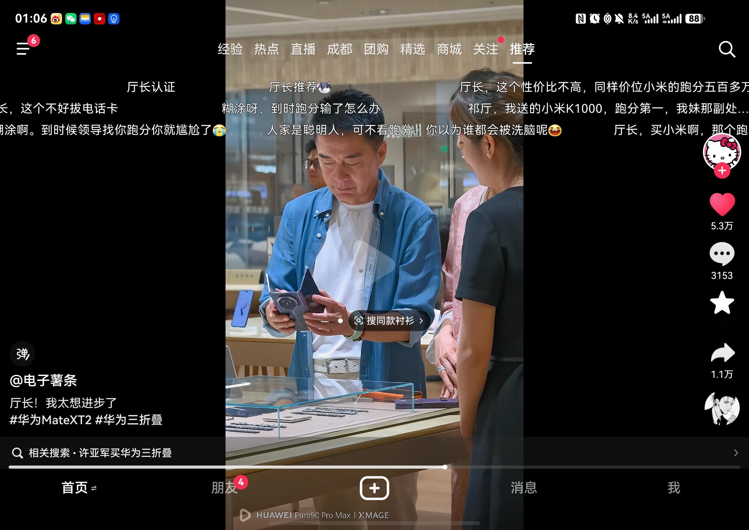 “祁厅长糊涂啊，到时候领导找你跑分就尴尬了” ​​​