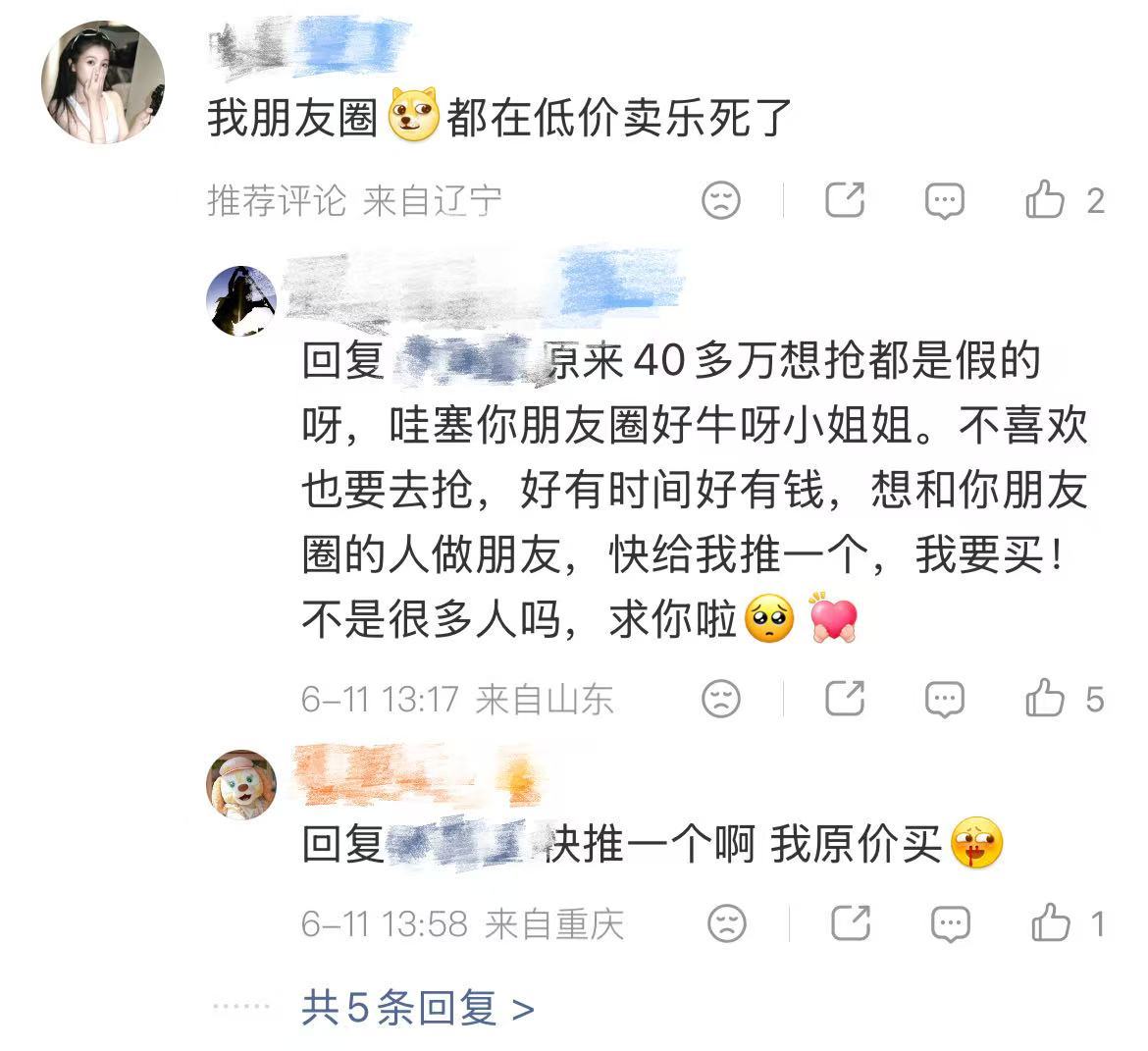 本来砍粒粒抢不到票就火气大，牢狱丝还在这里显摆自己的低智商