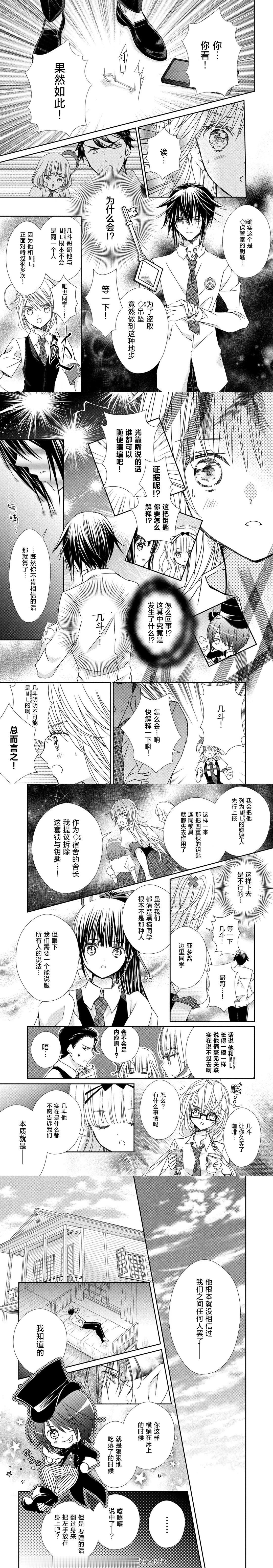 《守护甜心》续篇《守护甜心！宝石王牌》第19话：这话只能喊一句，几梦99了！之前
