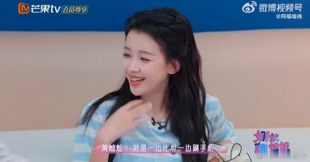 孙怡黄灿灿回应初见面撞衫 乘风2026 初遇撞衫注定结缘，孙怡黄灿灿在乘风相遇，