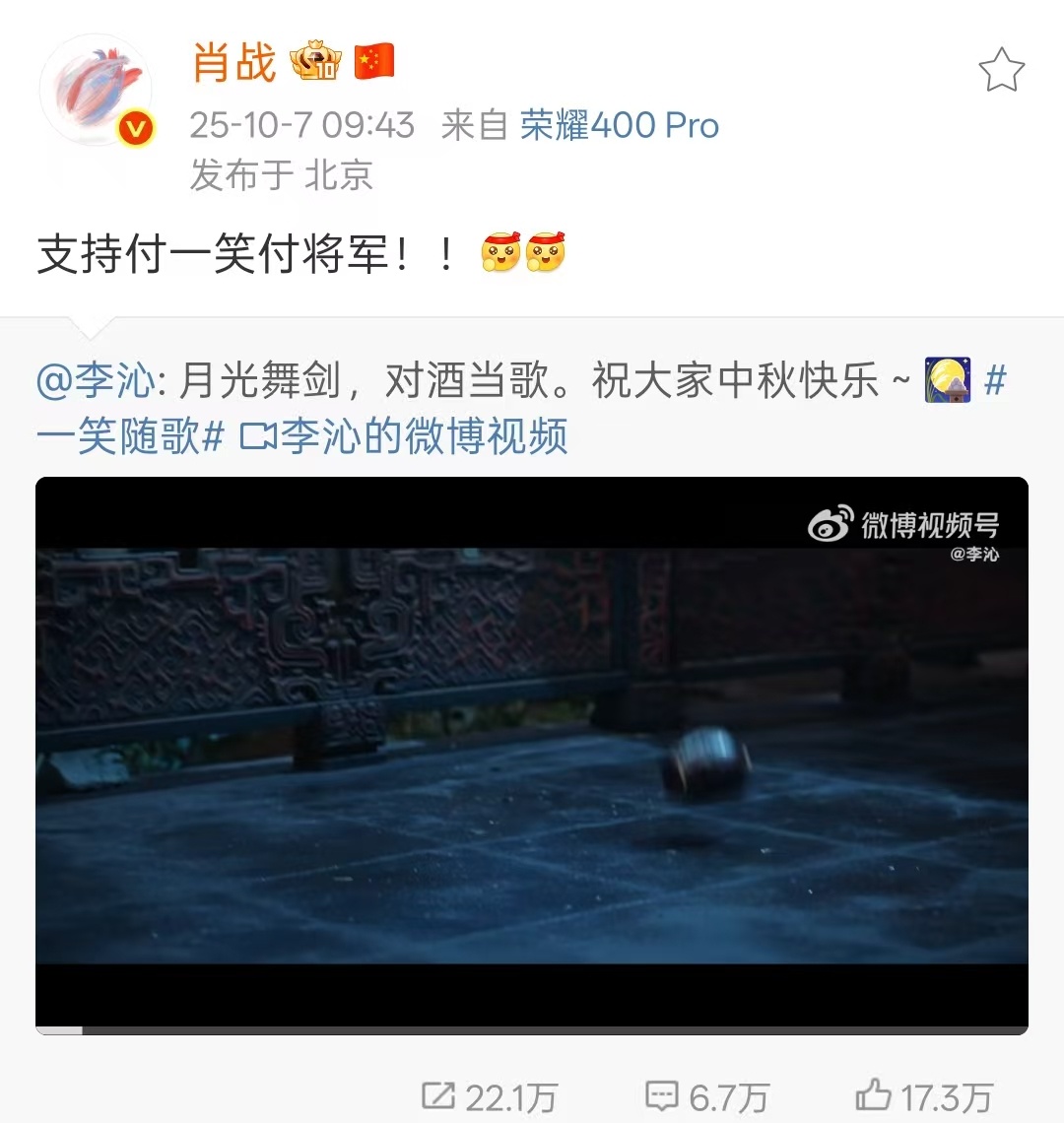 肖战支持李沁一笑随歌肖战给李沁一笑随歌打call肖战支持李沁一笑随歌，可以，[心
