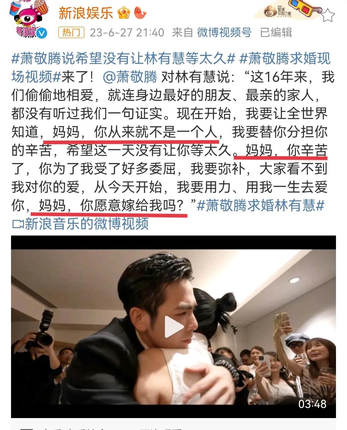 萧敬腾的求婚词曝光，没想到，最吸引网友注意的，不是两人恩爱的画面，而是他对女方的