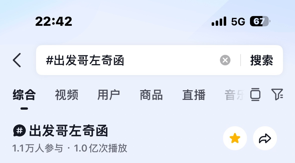 给我孩子把单人cha抬上来 