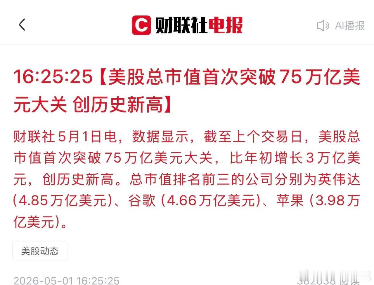 A股不开盘，咱们就看看外围市场的消息，这或许会对节后的A股市场有一个提前指引：1