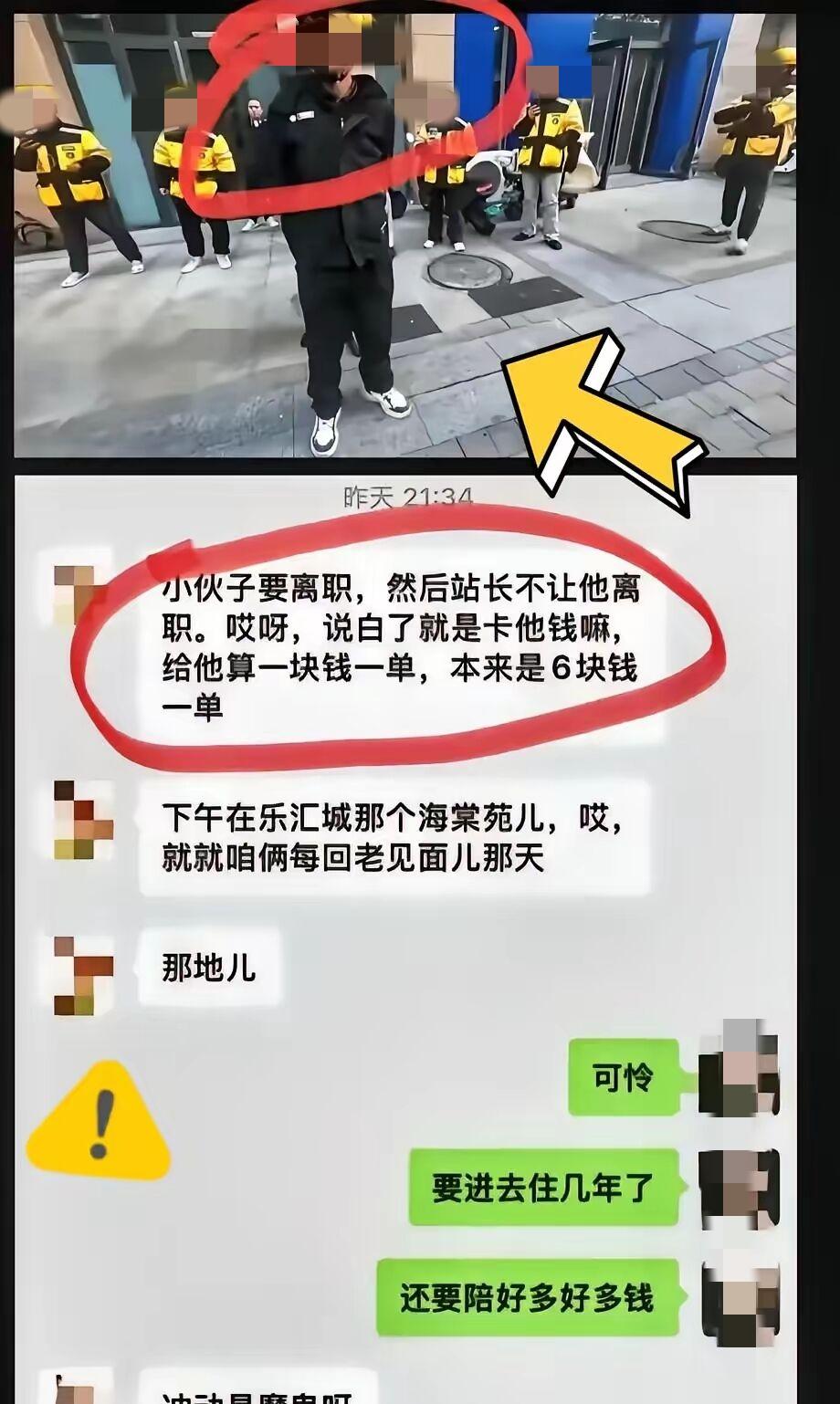 外卖员风里来雨里去挣的是实打实的辛苦钱，被这么克扣，换谁心里都烧得慌。但动刀子这