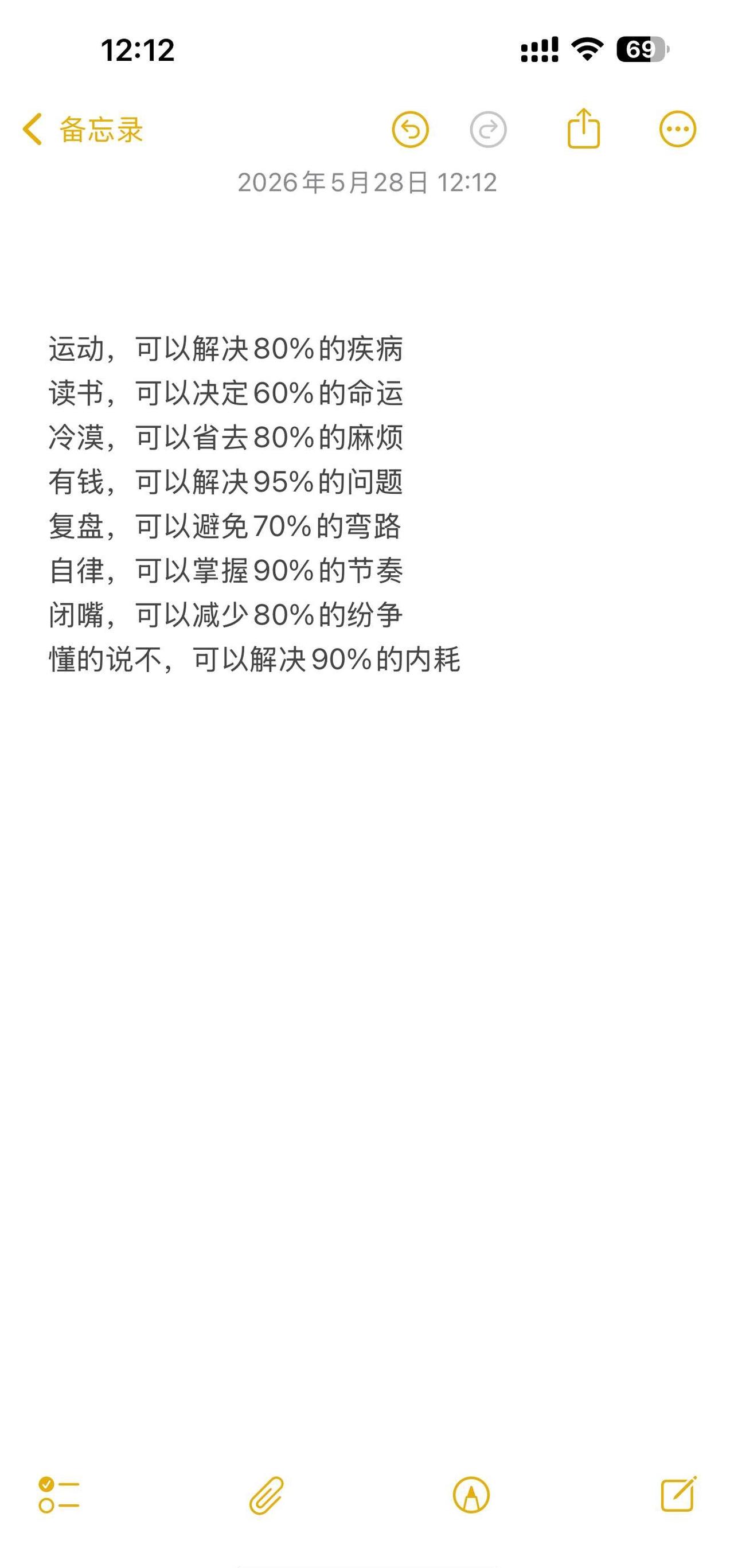 人生
