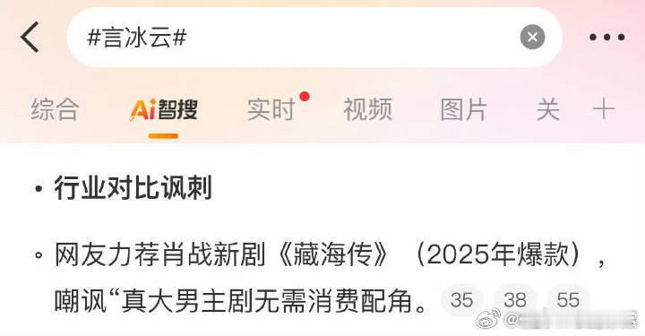真大男主无需消费配角真大男主剧无需消费配角 ​真大男主剧无需消费配角，同意吗 ​