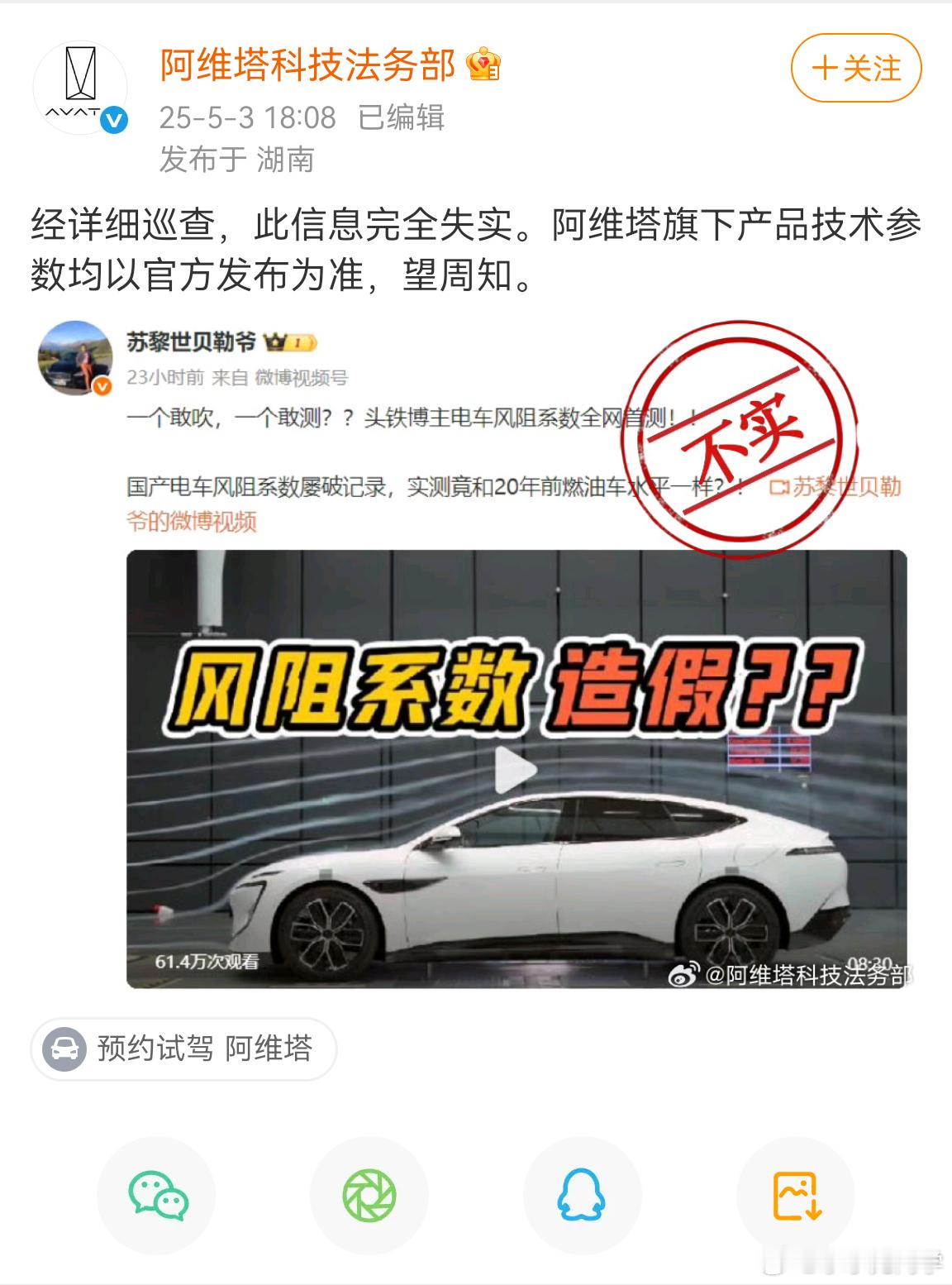 我觉得事情到了这个地步了，怎么说都没用，不妨直播测一次就行了水哥有话说 ​​​