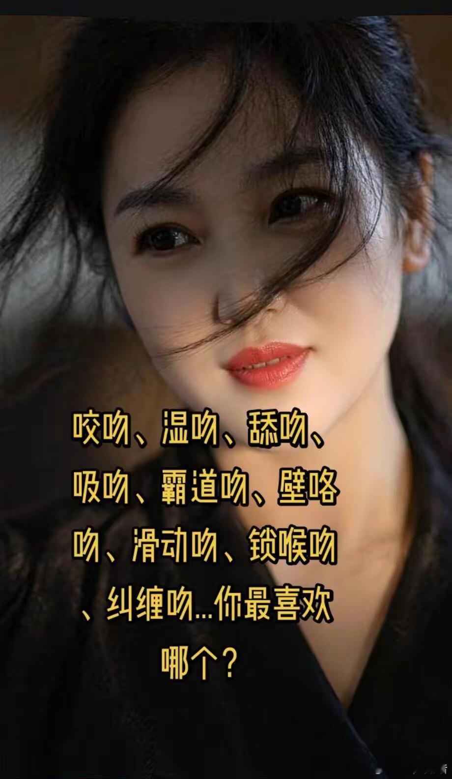 吻，竟然有这么多种？ 