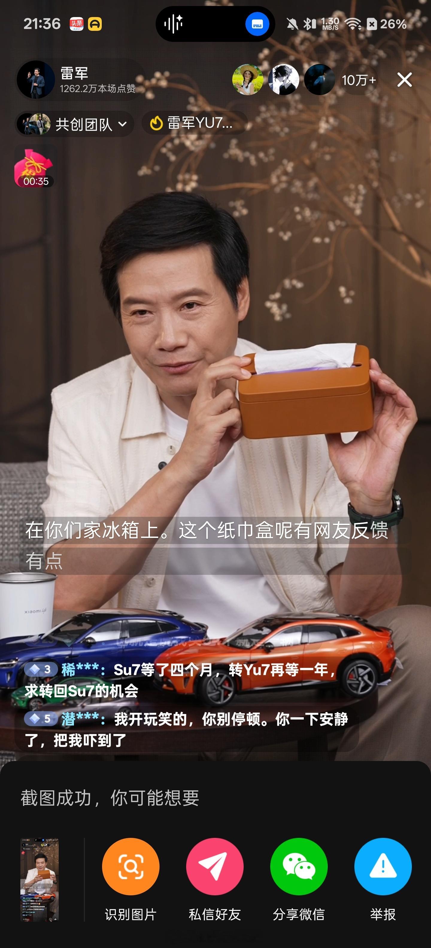 雷总最喜欢的磁吸纸巾盒，终于给拿来了不过雷总说这个纸巾盒有点贵，逼着产品在降本增