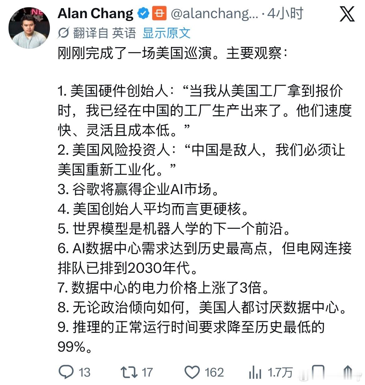 美国人非常讨厌数据中心 