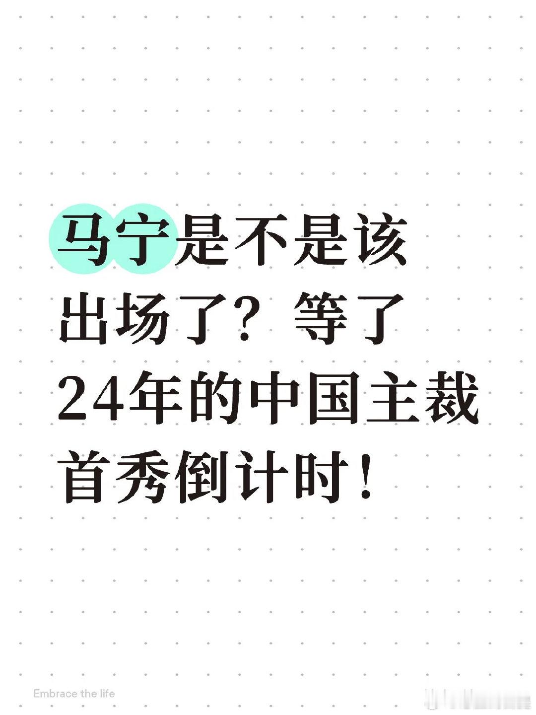 世界杯已经开打五天了 很多朋友一直在问 马宁呢？ 马宁怎么还没出现 ⏰现在是什么