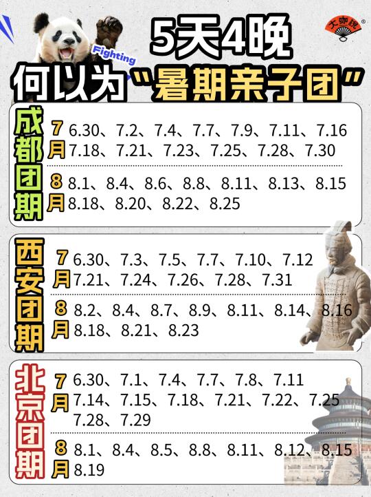 今年暑期，这3条亲子路线被问爆了❗️❗️