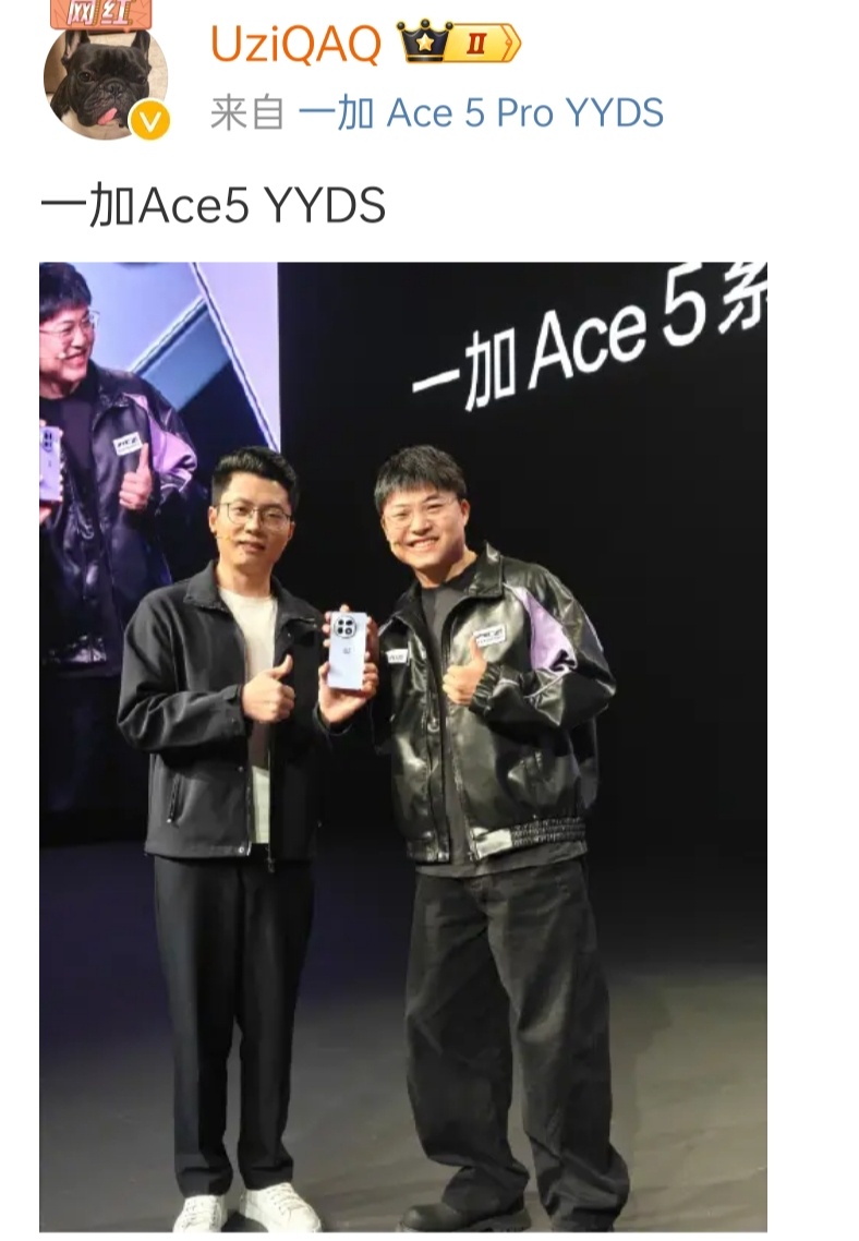 Uzi说一加Ace5YYDS  一加Ace首席电竞官Uzi今日出席了一加Ace5