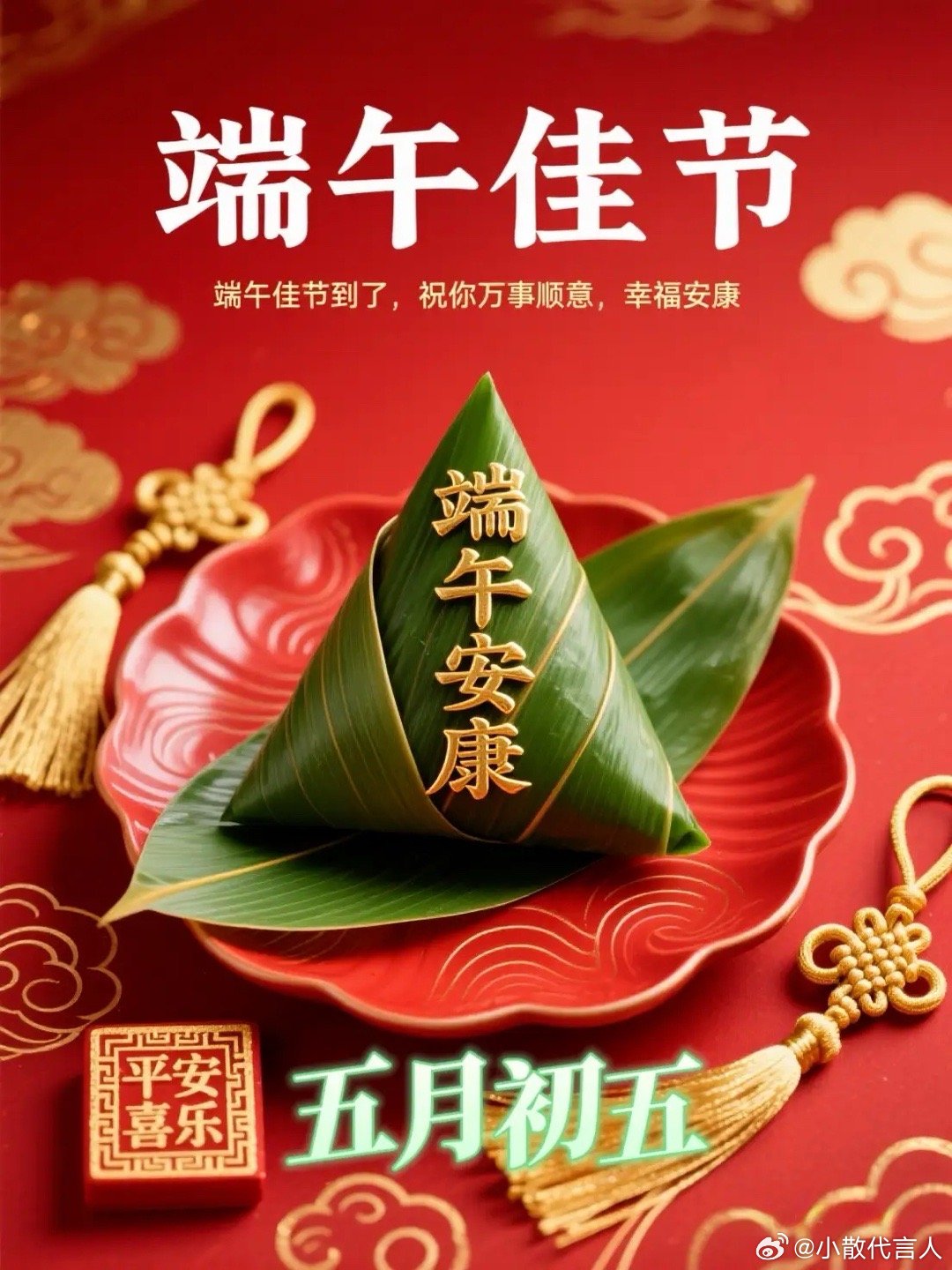 不是迷信！今日端午节，建议:三事要做，三衣不穿，三饭不吃，别大意了       