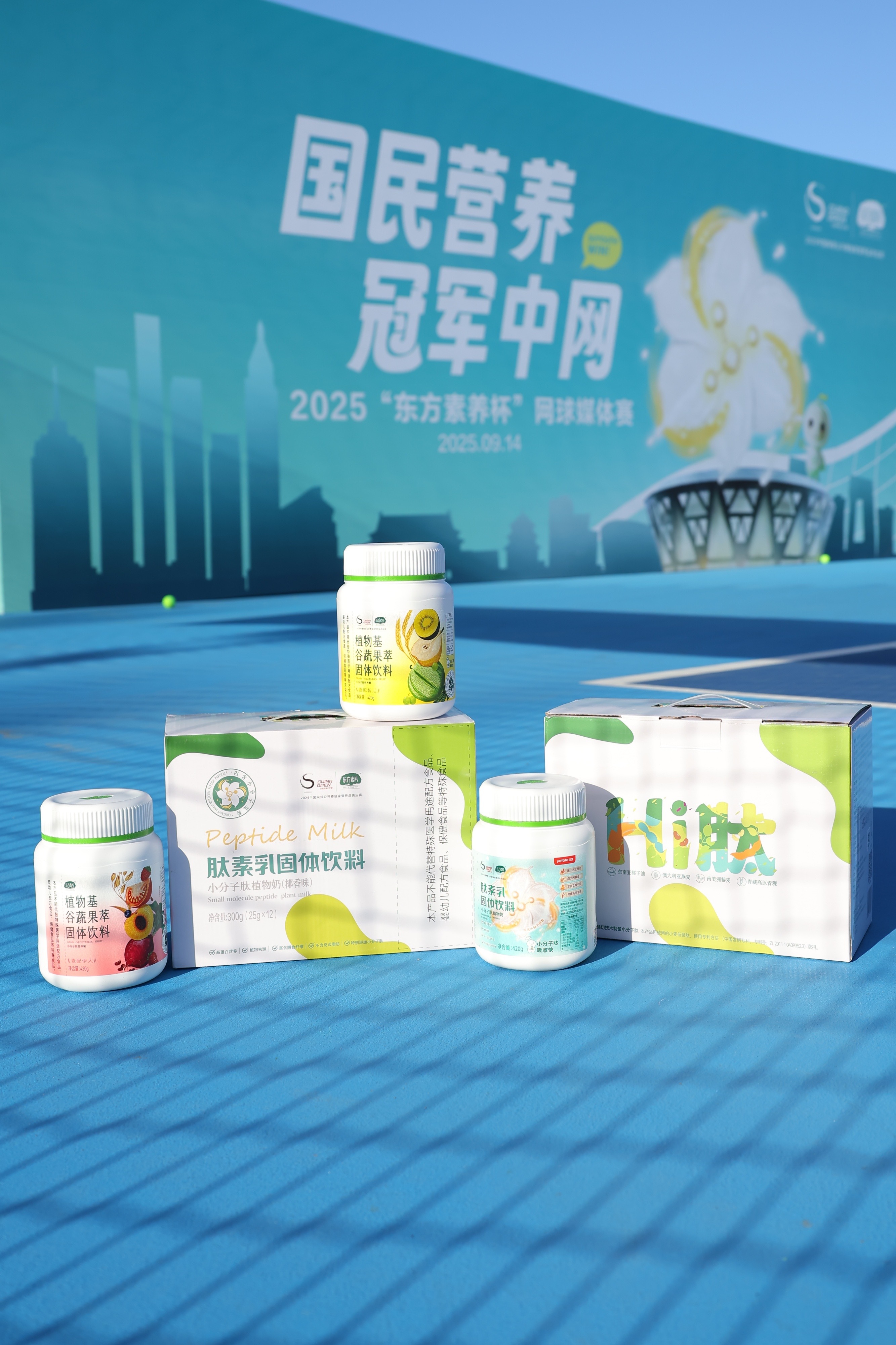 人虽没去中网，但先打上了中网的比赛🎾没错，就是中网独家营养品供应商——东方素养